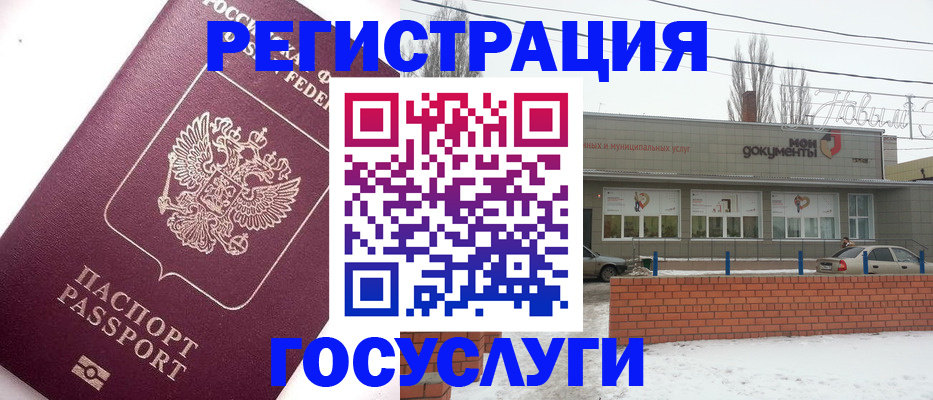 временная регистрация 2025 в Урус-Мартане
