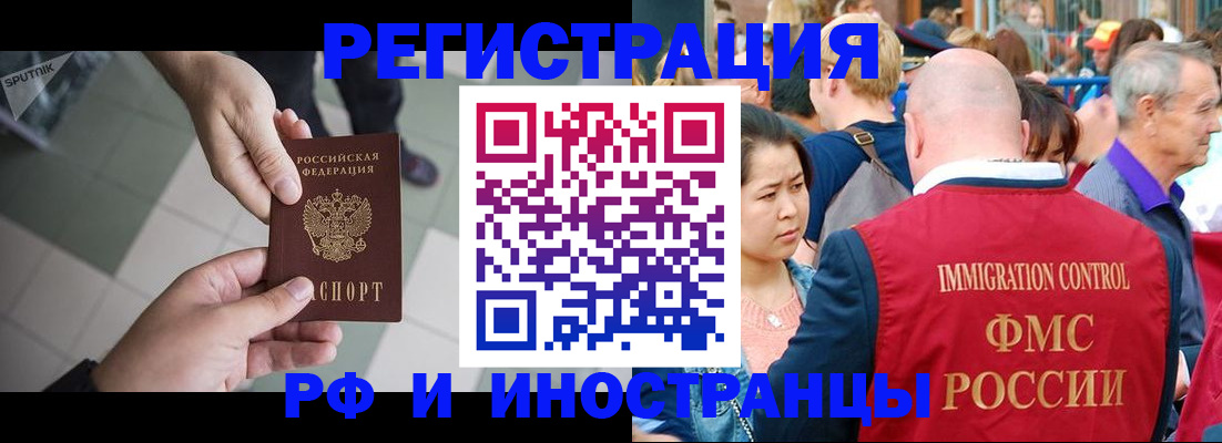 купить прописку в Урус-Мартане