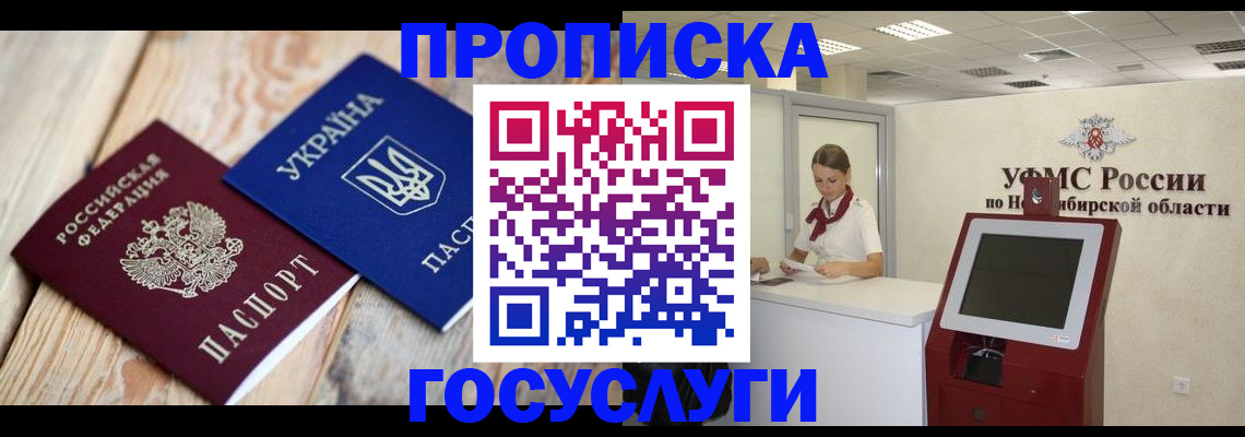 регистрация в Урус-Мартане