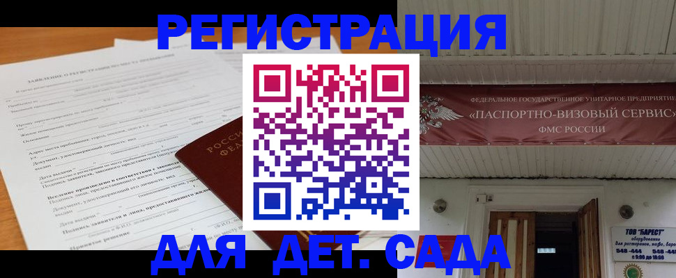 прописка в квартире в Урус-Мартане